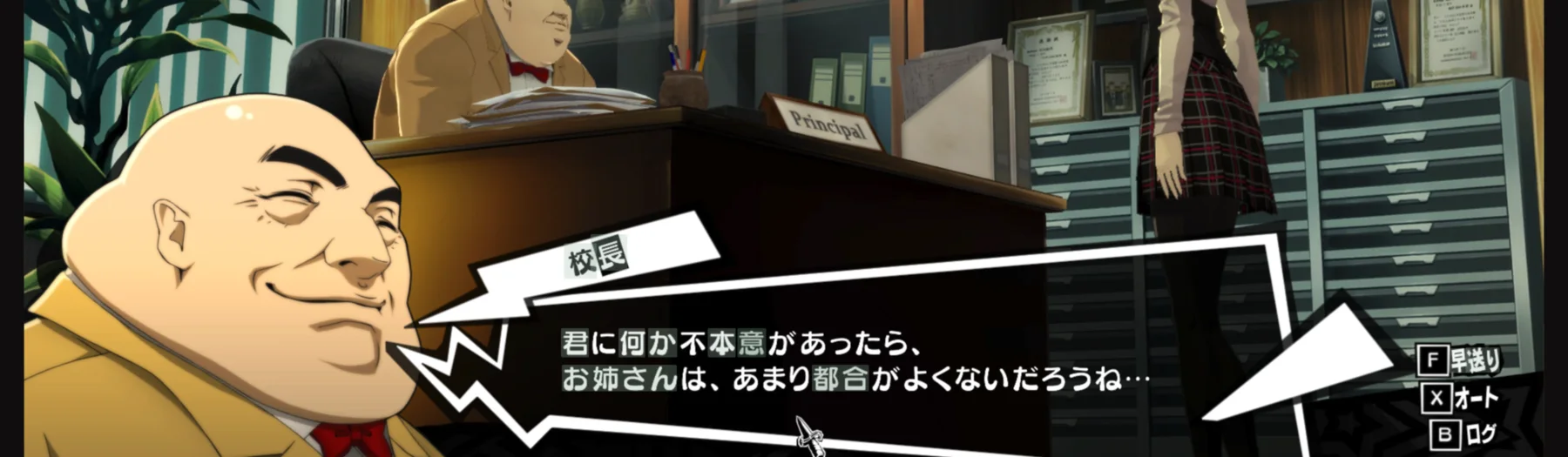 Lens memory view highlighting Japanese words over a Persona 5 scene.