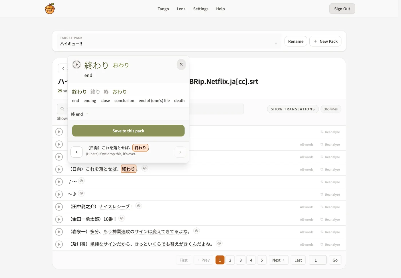 Tango Create view with analyzed Japanese lines and a word detail popup.
